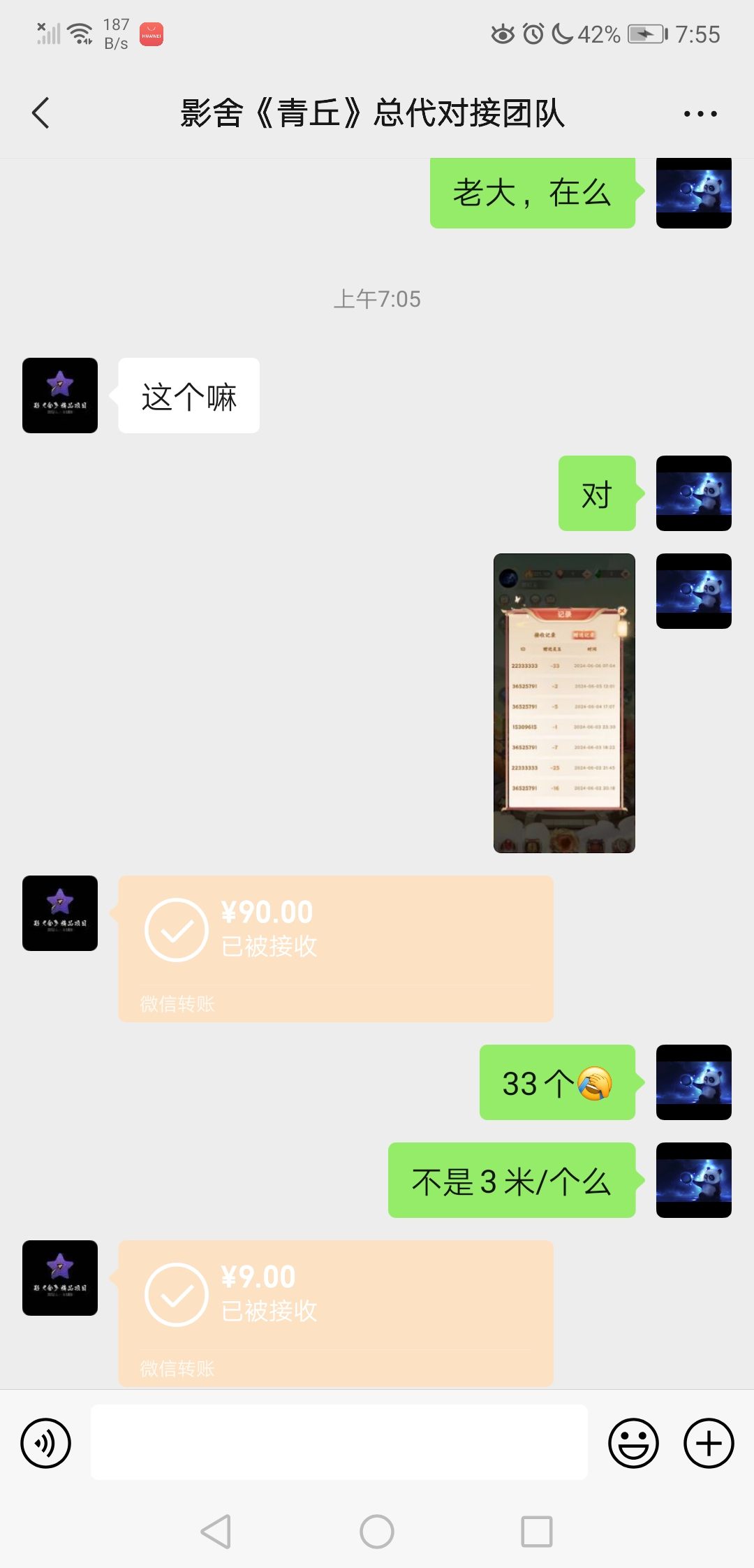 20240606201647564-Screenshot_20240606_195522_com.tencent.mm