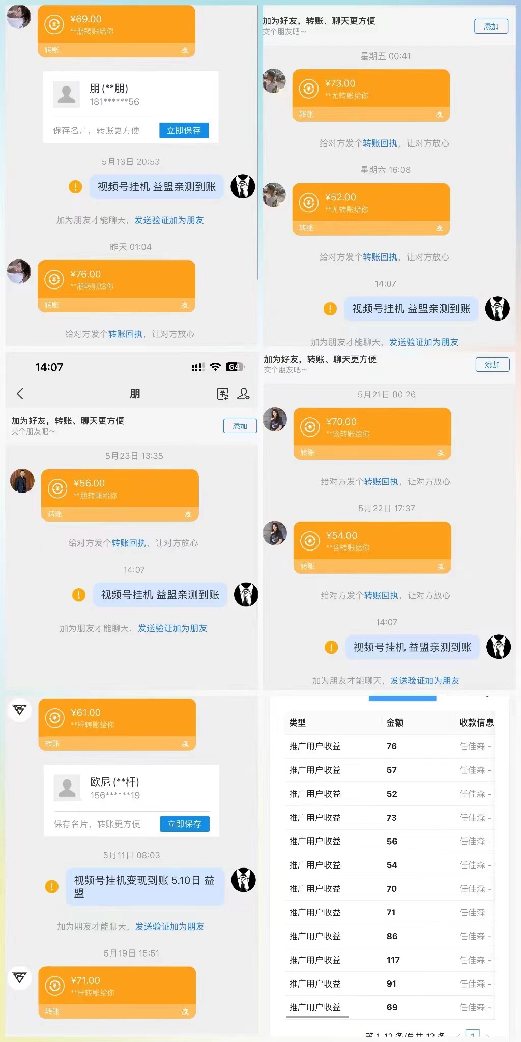 20240606203652683-微信图片_20240601195135