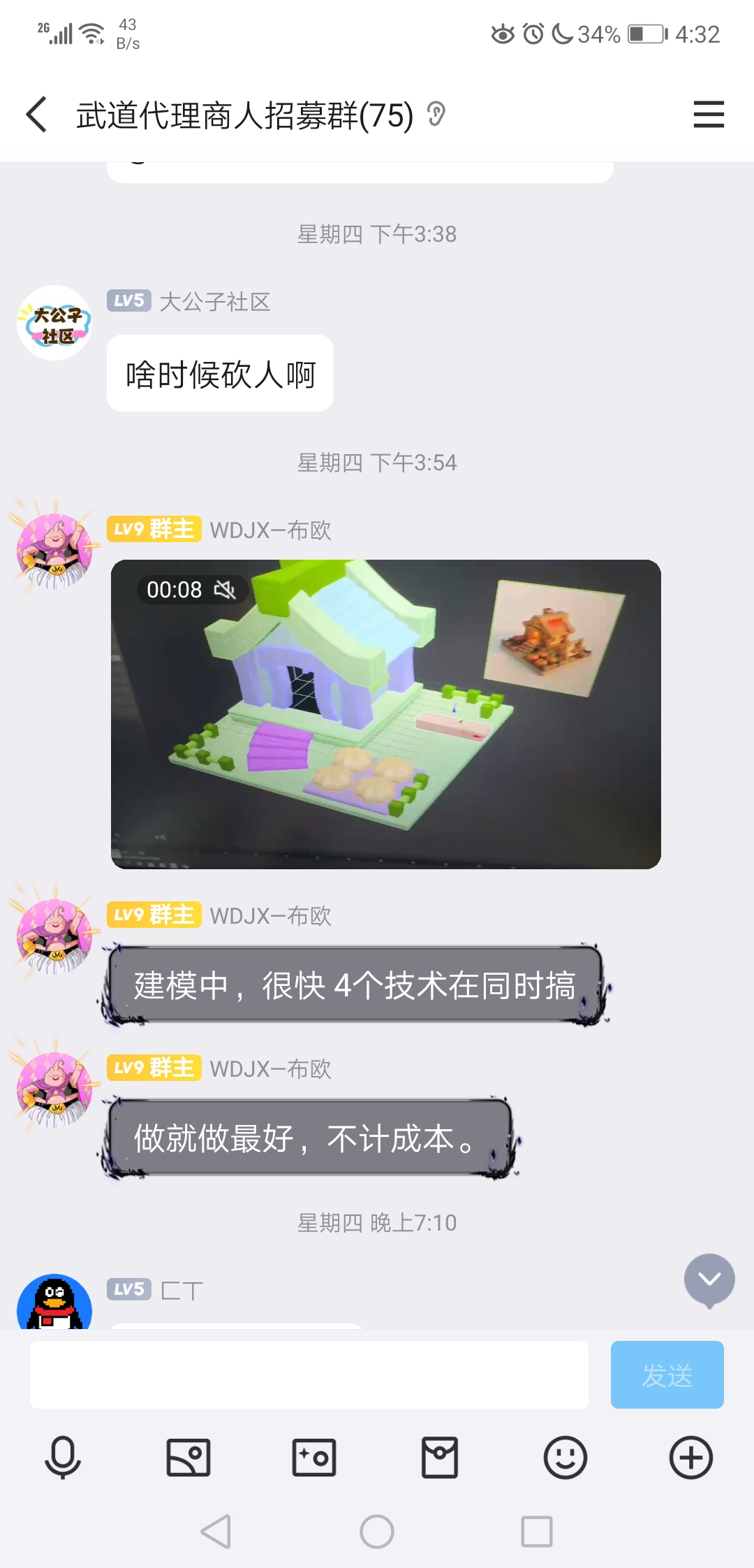 20240609175430567-Screenshot_20240609_163249_com.tencent.mobileqq