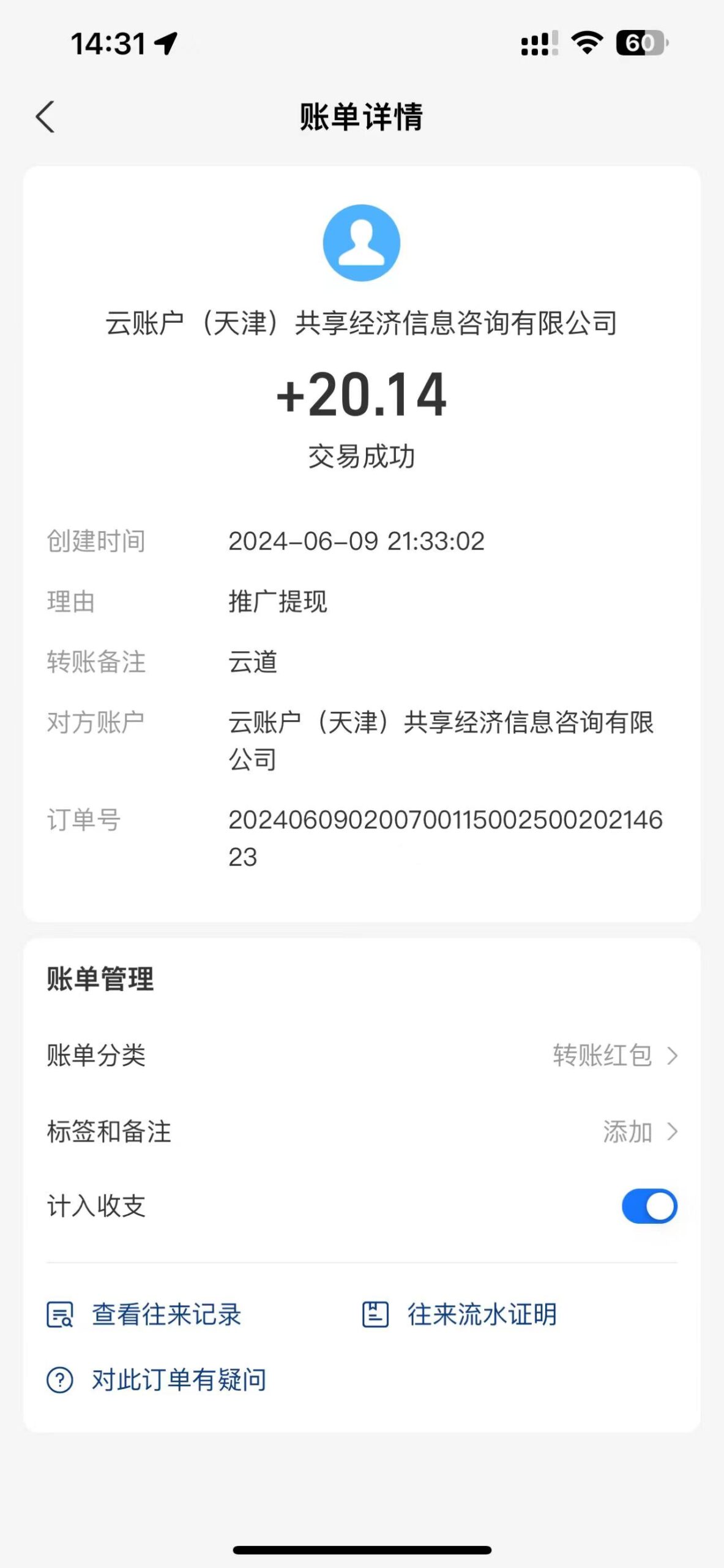 20240610183150215-微信图片_20240610174037