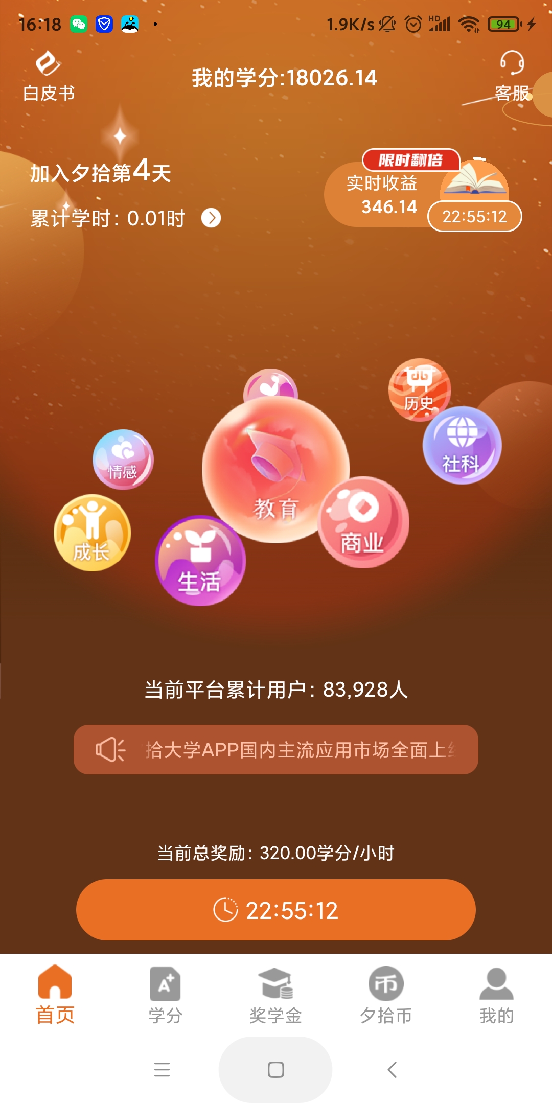 20240611202505409-Screenshot_2024-06-11-16-18-17-942_com.xishi.wt