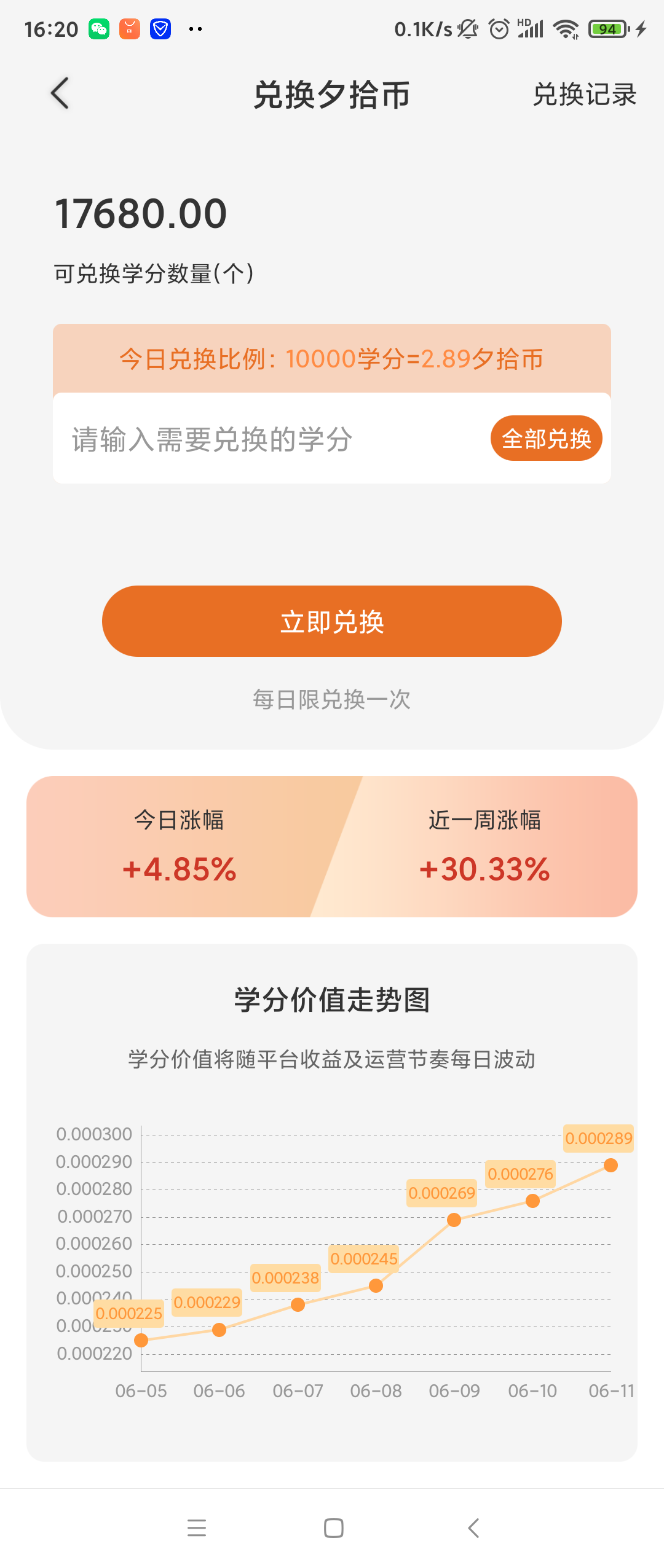 20240611202544934-Screenshot_2024-06-11-16-20-56-862_com.xishi.wt