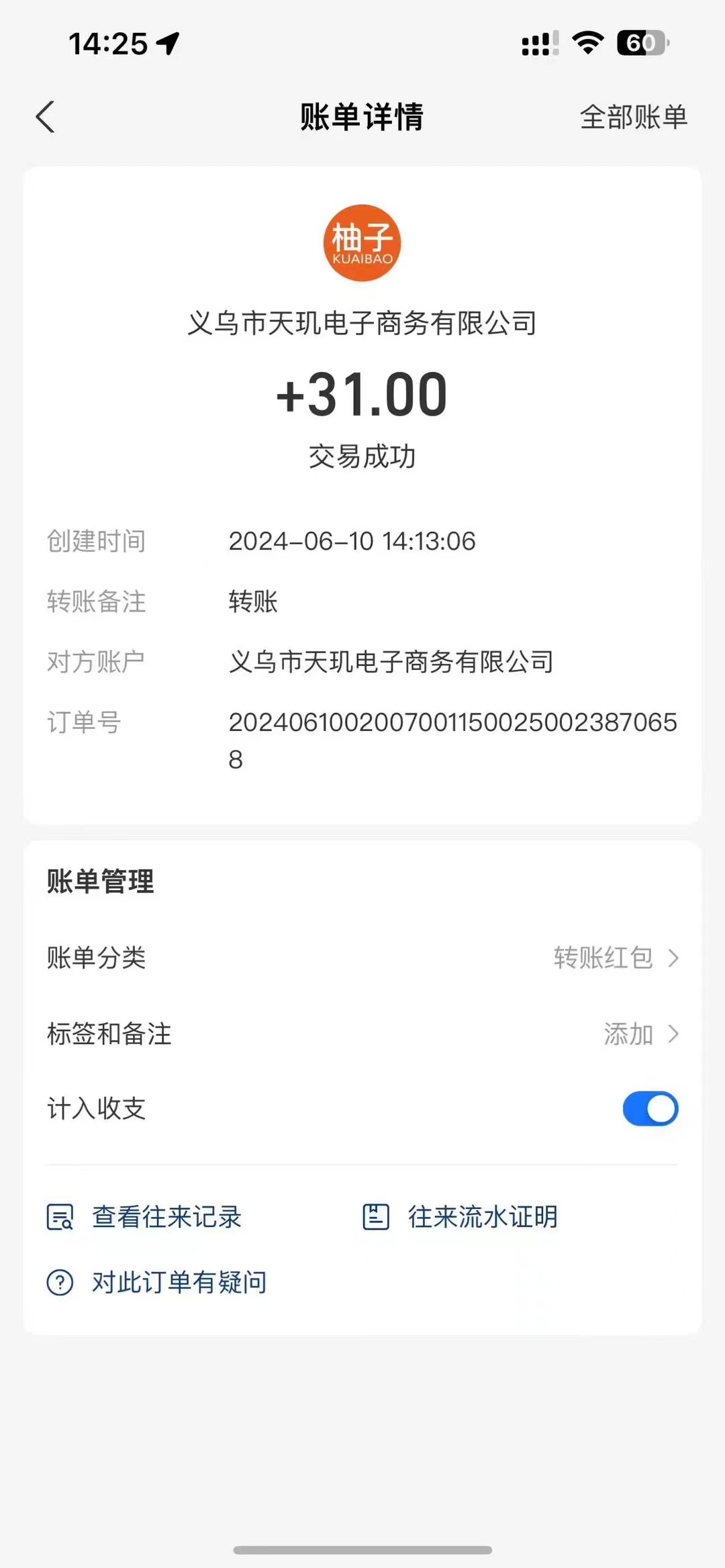 20240615210402908-微信图片_20240615210022