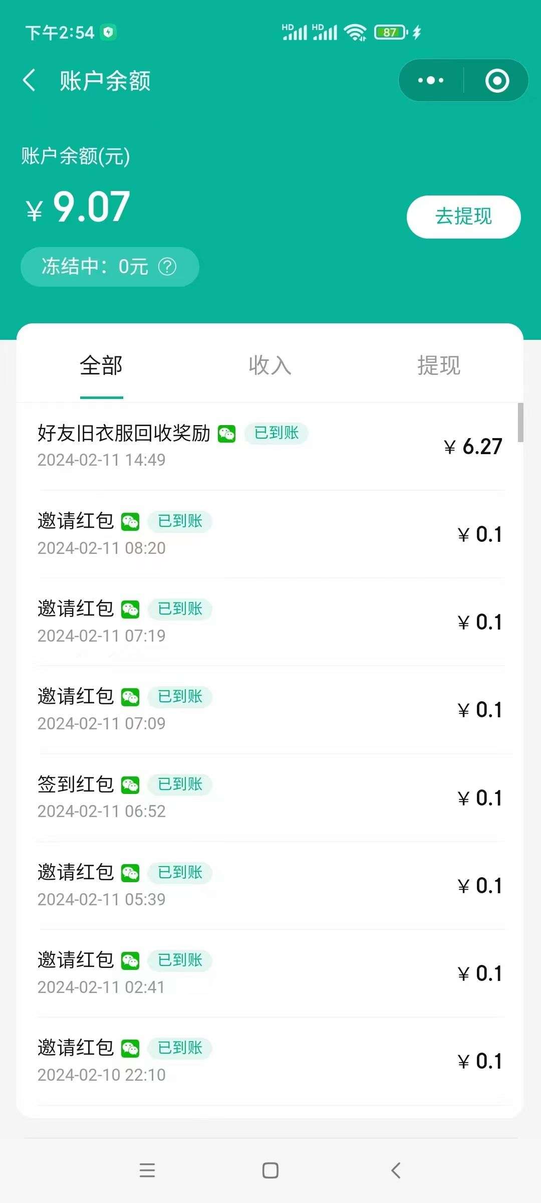 20240617163221484-1718612372889