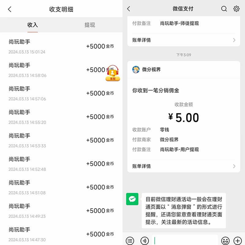 20240618162310720-20240329213708796-尚玩助手平台1