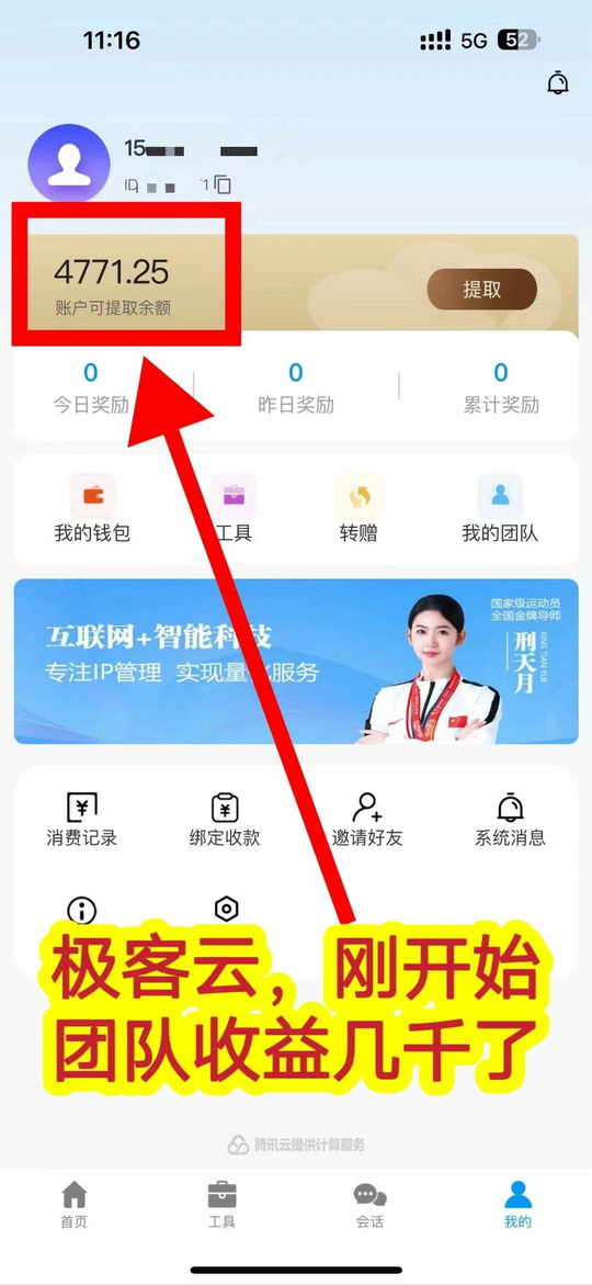 20240619230448594-极客云3