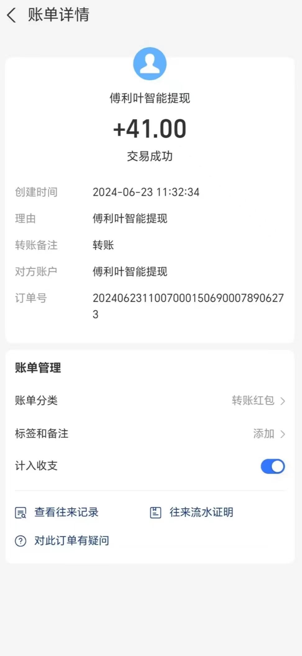 20240623225036897-智能机器人4