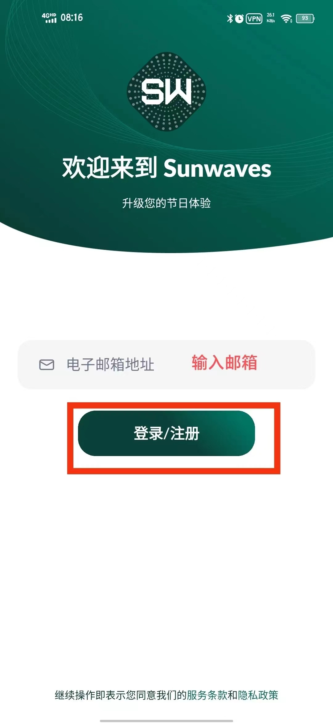 ICE第一个生态项目 SUNWAVES 音乐节生态币空投-首码网-网上创业赚钱首码项目发布推广平台