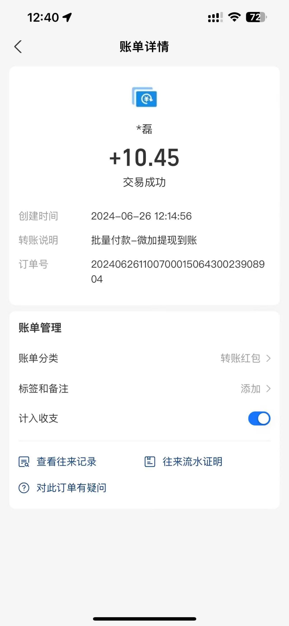 20240626201841375-微信图片_20240626200736