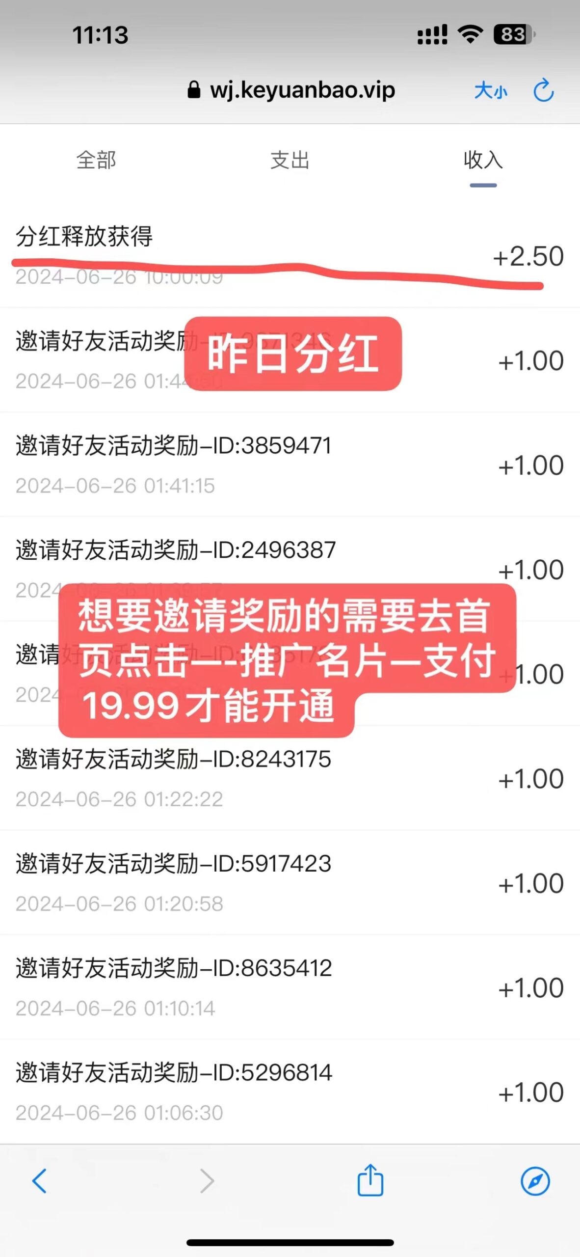 20240626201844715-微信图片_20240626200733