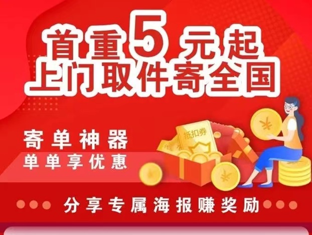 云杰智慧怎么寄快递最便宜?教你使用秘籍-首码网-网上创业赚钱首码项目发布推广平台