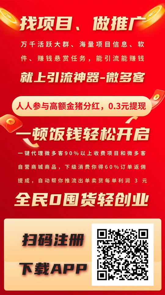 20240701163644287-微商多1