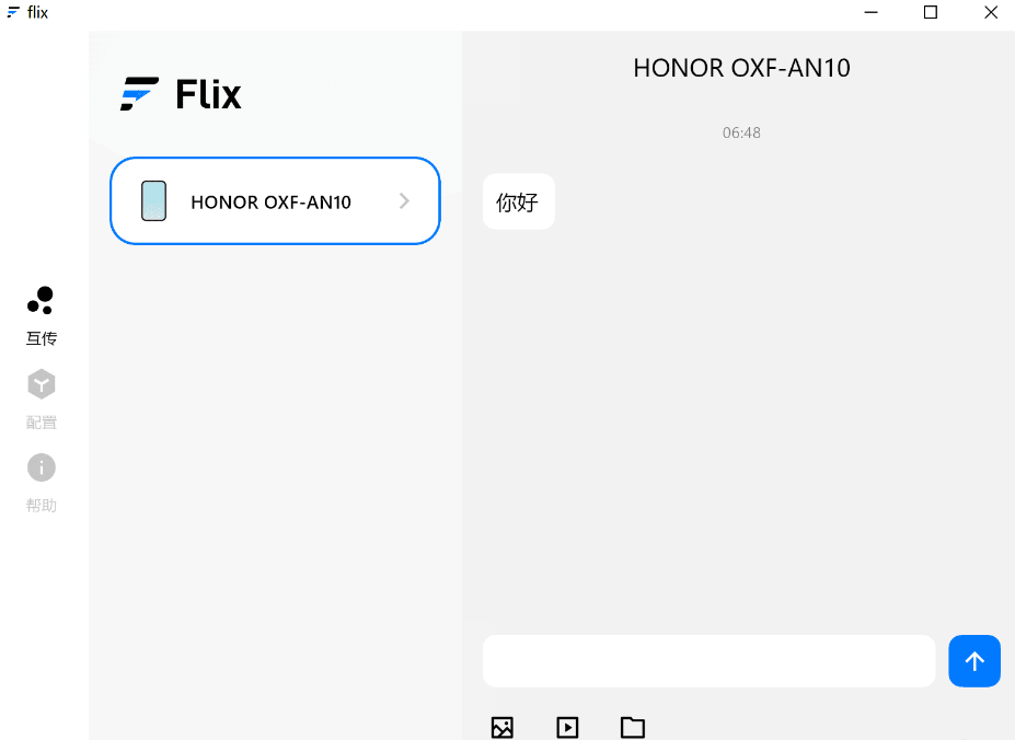 Flix一款局域网内跨设备分享软件-首码网-网上创业赚钱首码项目发布推广平台