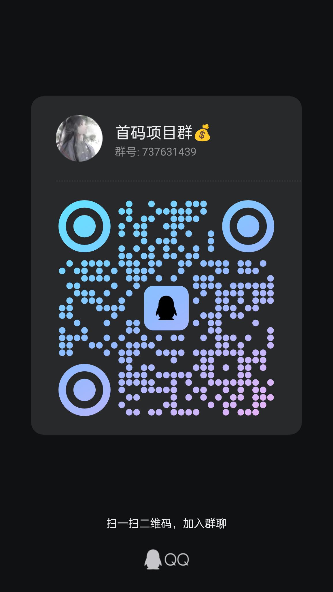 20240702225507436-qrcode_1708924388845