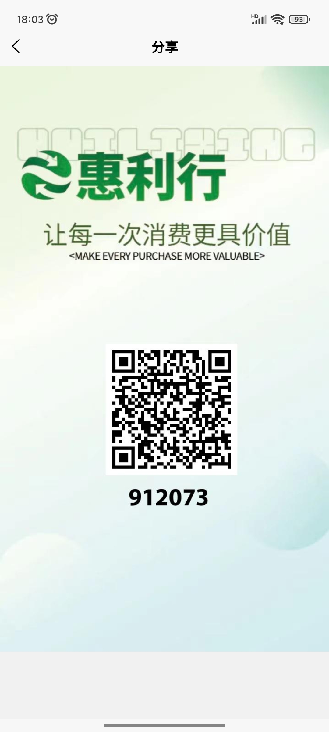 首码新卷轴惠利行,免费实名月产12-首码网-网上创业赚钱首码项目发布推广平台