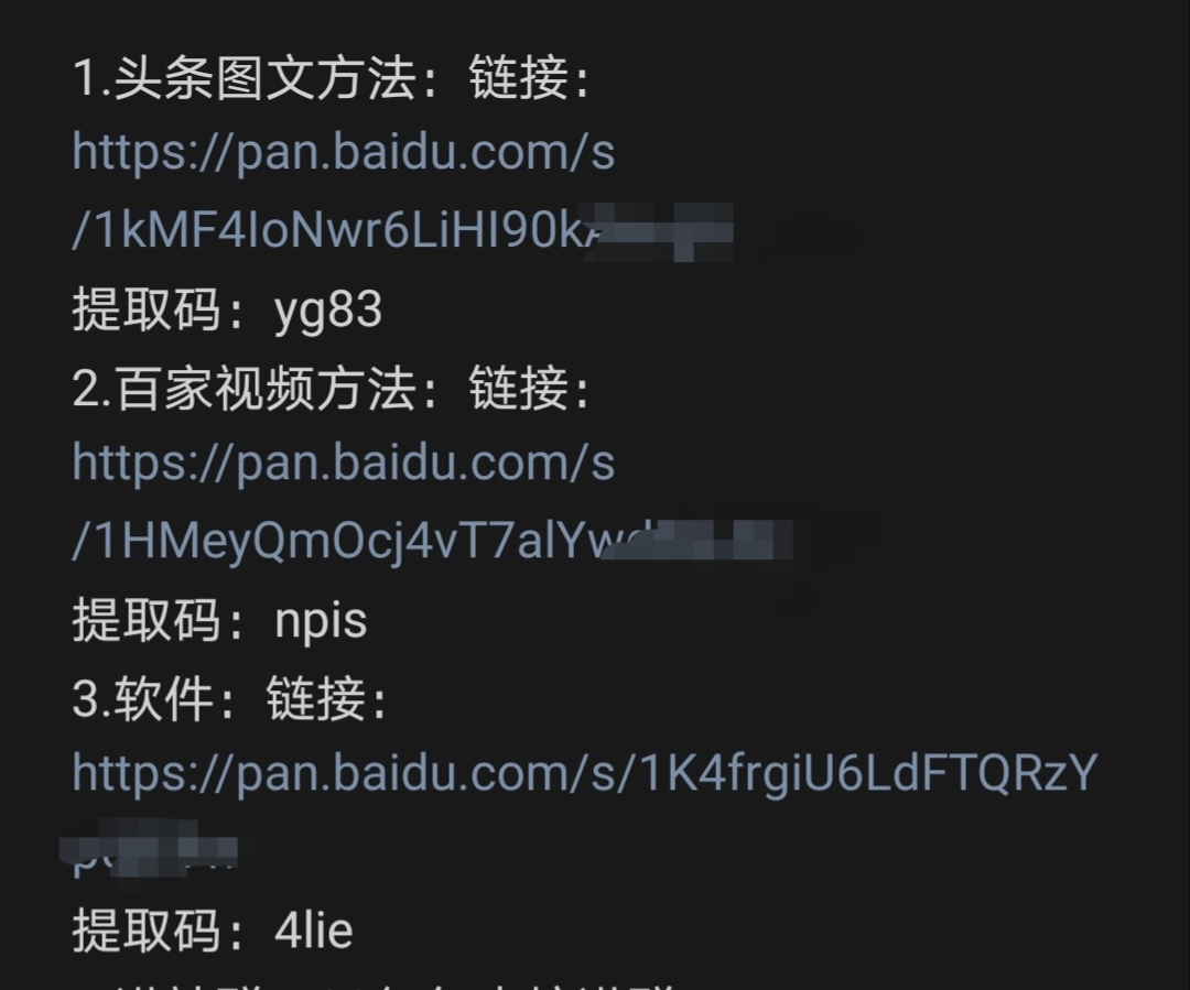 头条图文百家视频全部免费送，什么年代了还🈹菲菜-首码网-网上创业赚钱首码项目发布推广平台