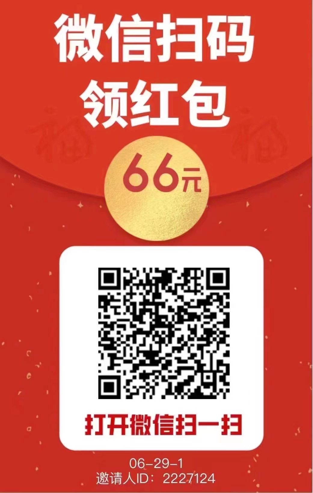 20240712203827741-微信图片_20240712203310