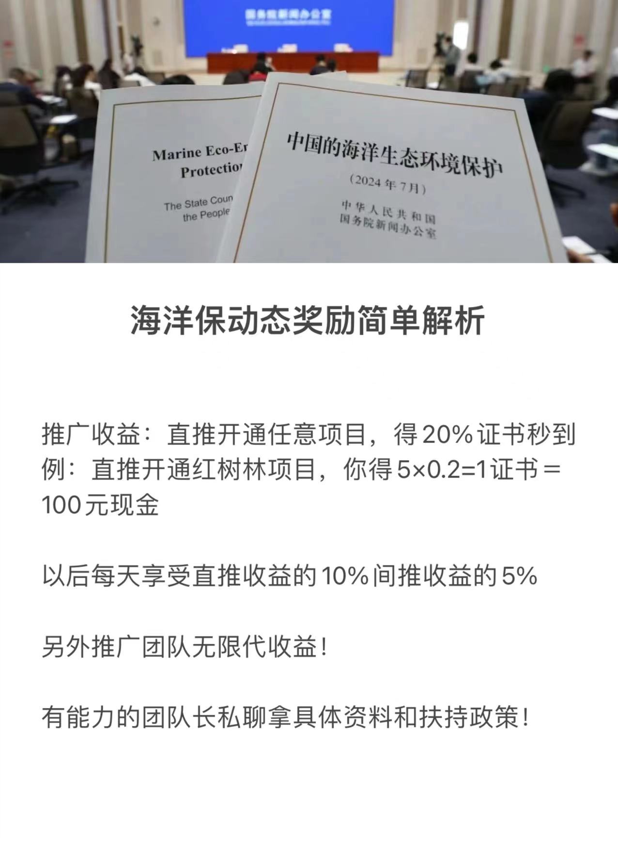 20240716131035113-推广底部5