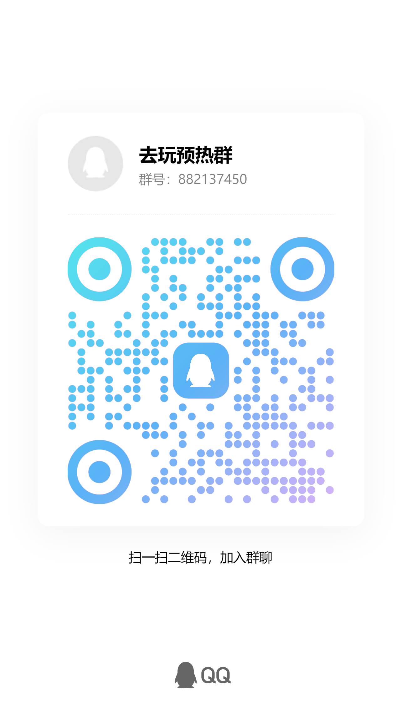 20240717145730782-qrcode_1721196712491