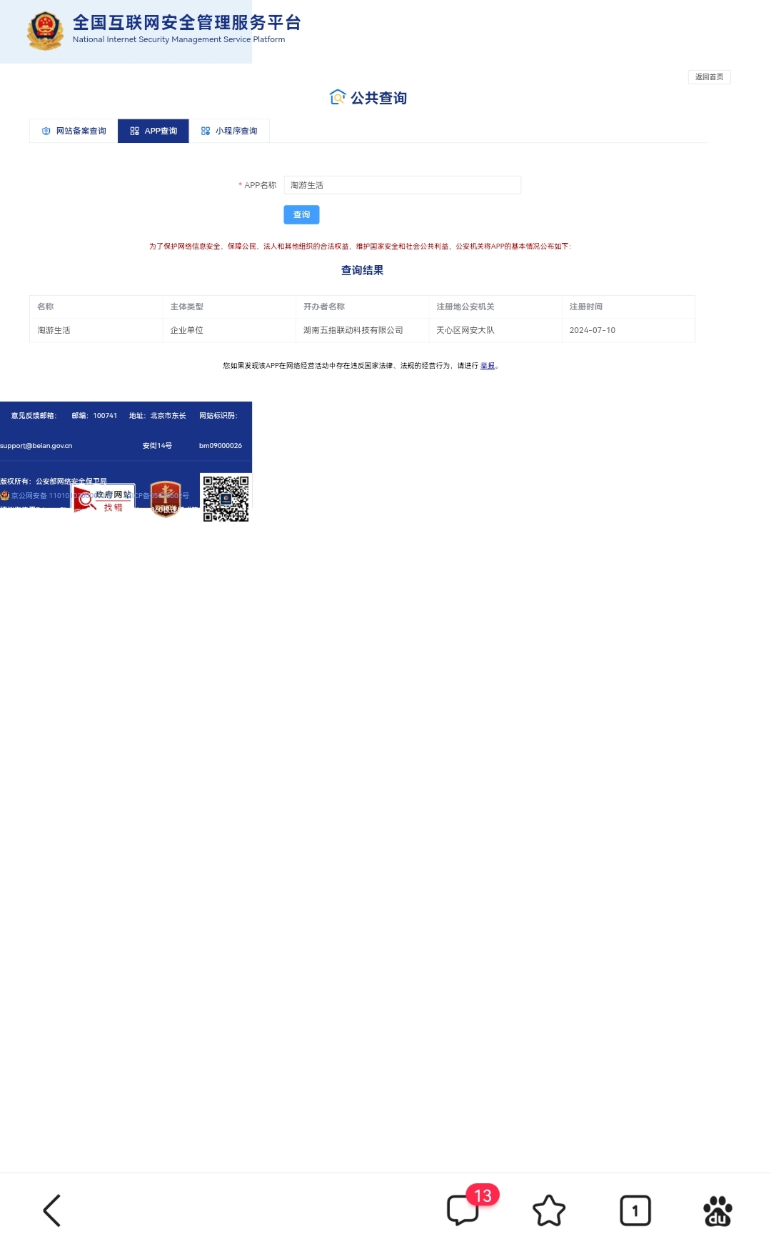 20240721090255596-28983C76CB0B8D86BBC30EEBA2004357