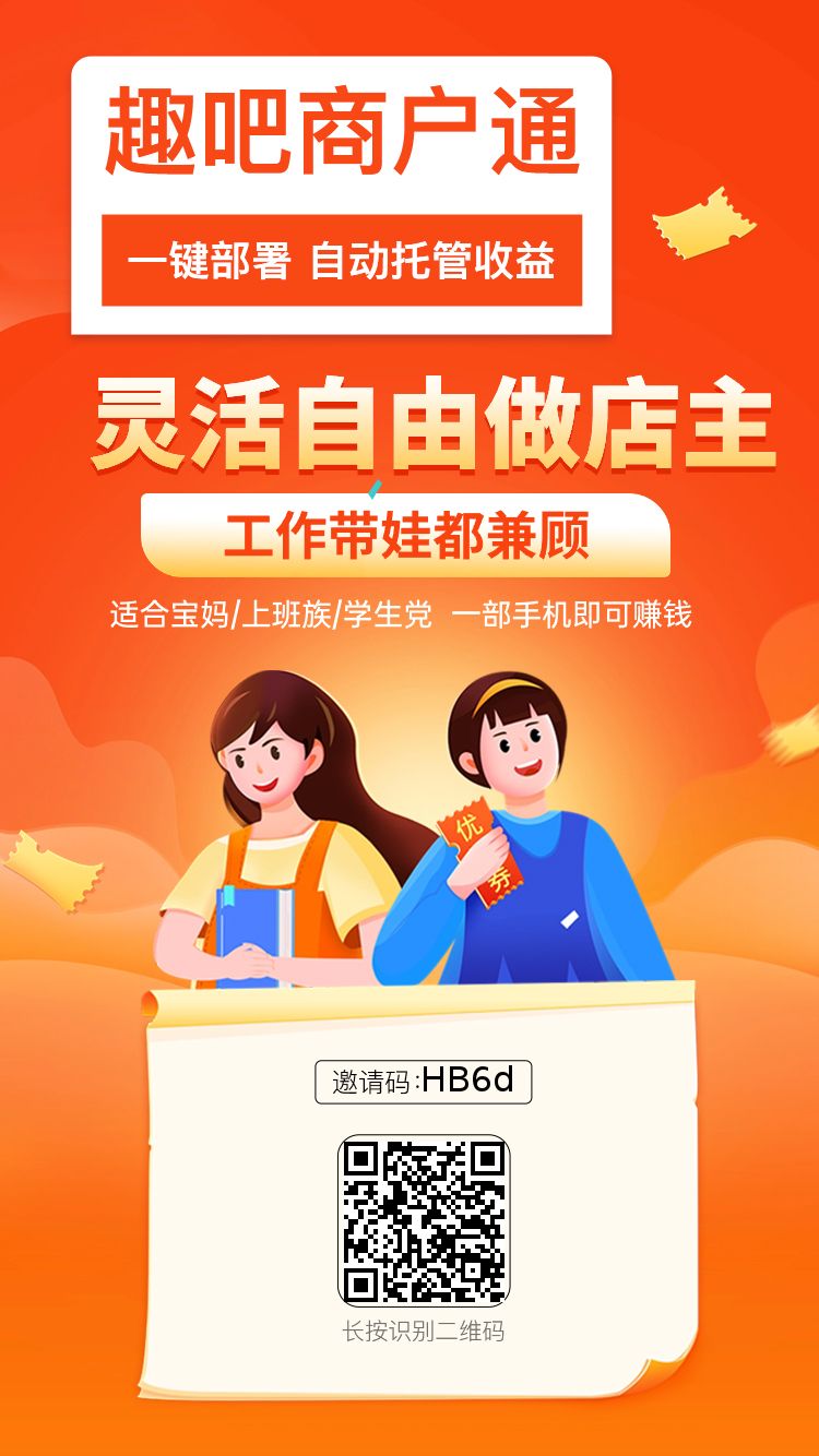 新风口,新赛道 趣吧2.0总裁系统 自己当老板 好友人脉躺平式变现-首码网-网上创业赚钱首码项目发布推广平台