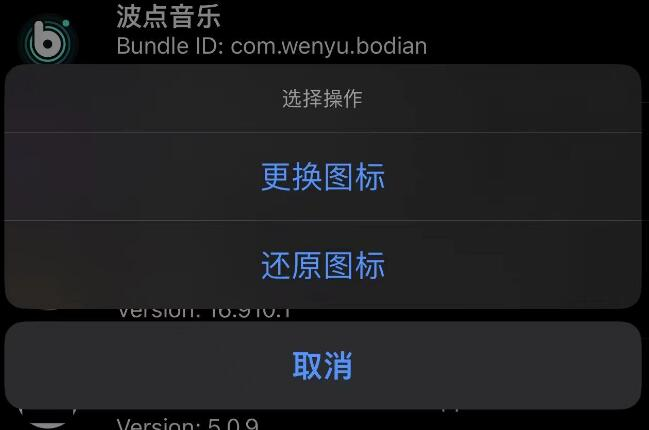 【巨魔】新发布Superlcons 2.0-1，一键修改app图标神器，免越狱-首码网-网上创业赚钱首码项目发布推广平台