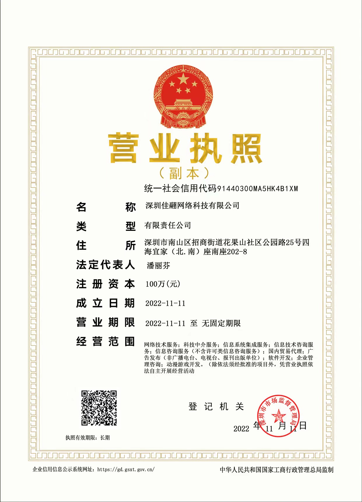 20240804120949342-22