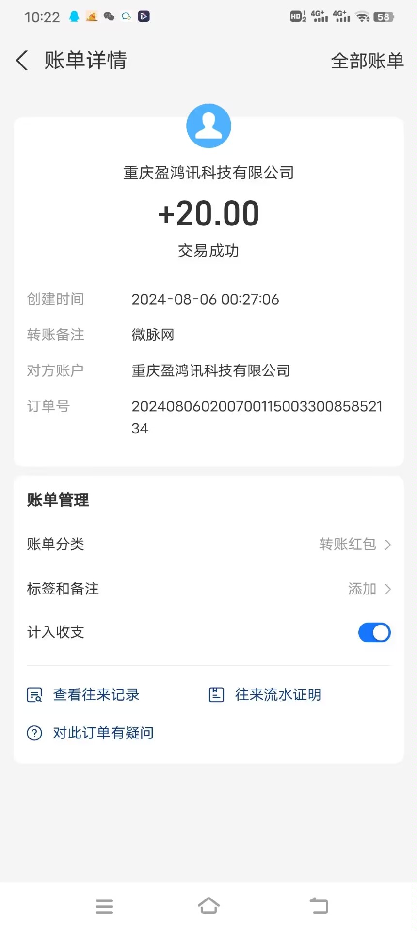 20240807205104694-微信图片_20240807194750
