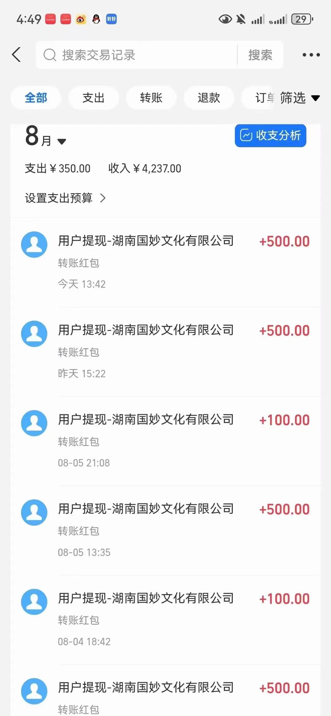 20240808085933903-mmexport1723078148613