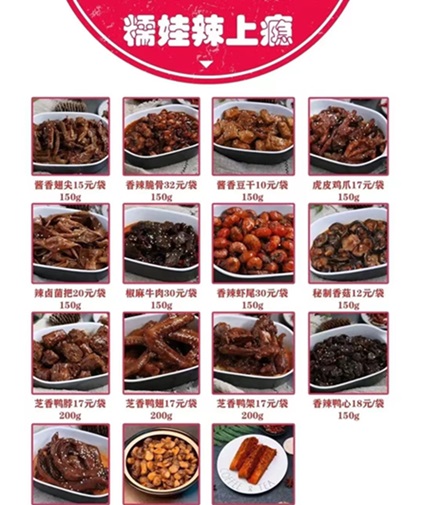 糯娃辣上瘾拿货价是多少?糯娃辣上瘾卖小吃有多少差价?-首码网-网上创业赚钱首码项目发布推广平台