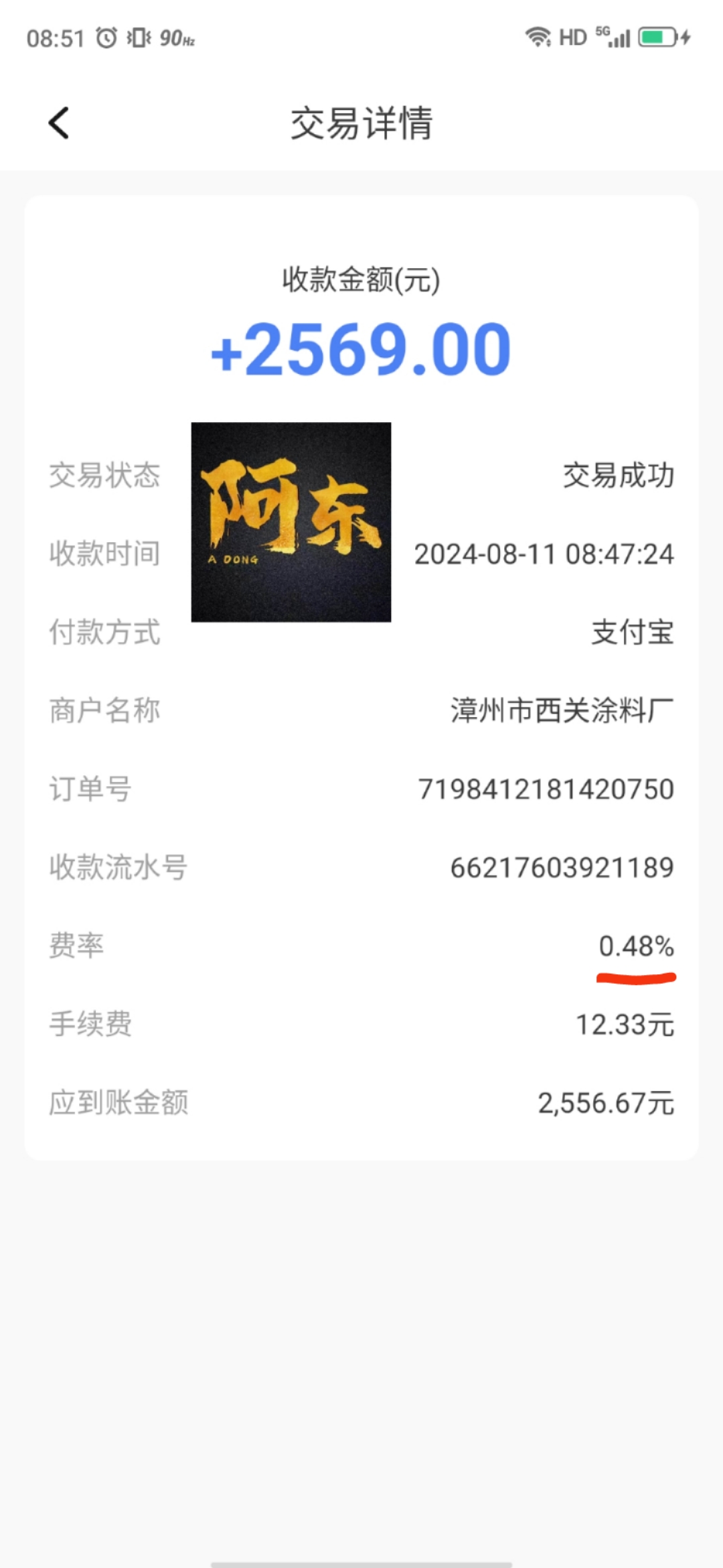 20240811161501650-mmexport1723341741084