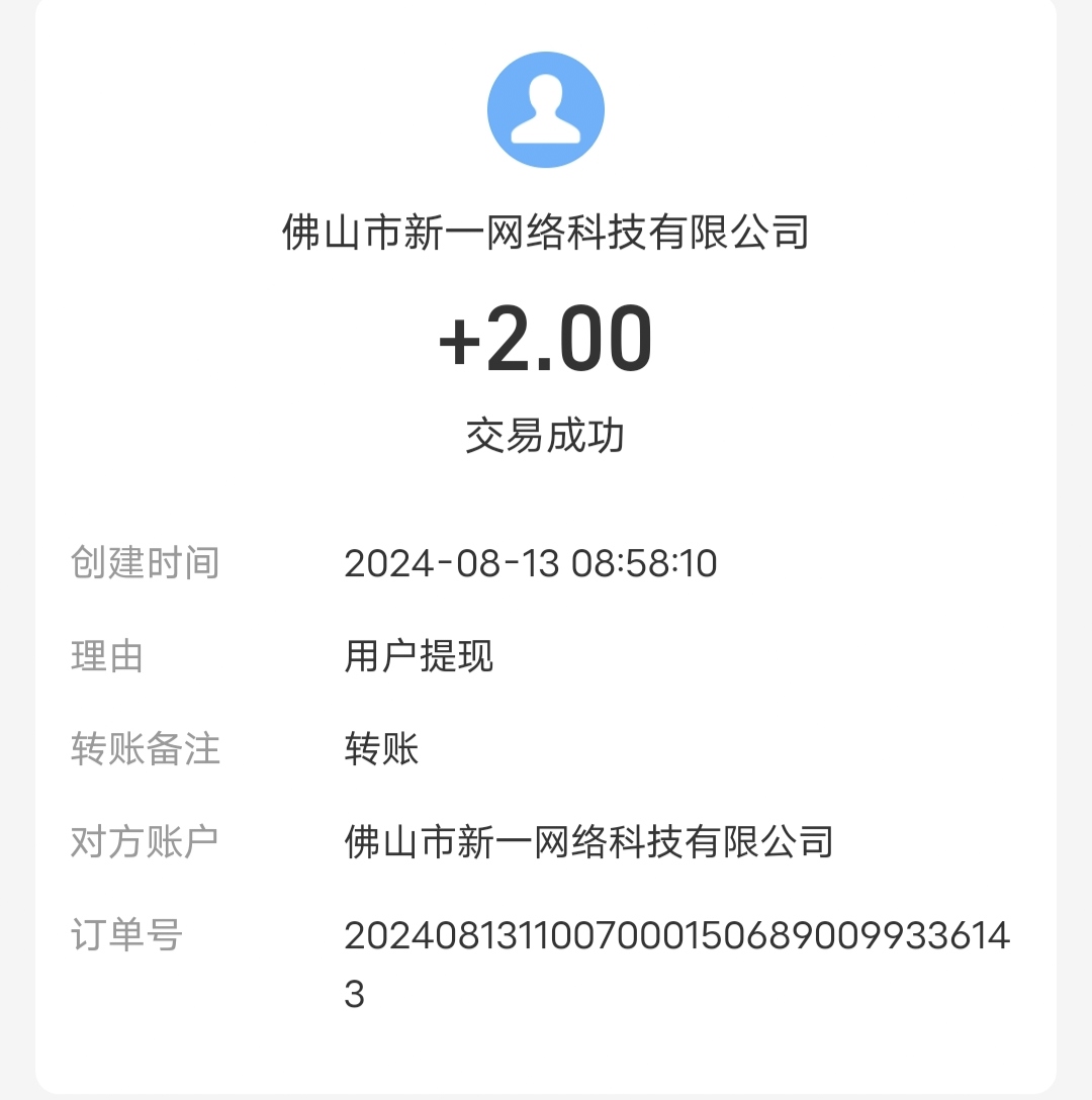 20240813163031331-IMG_20240813_092153