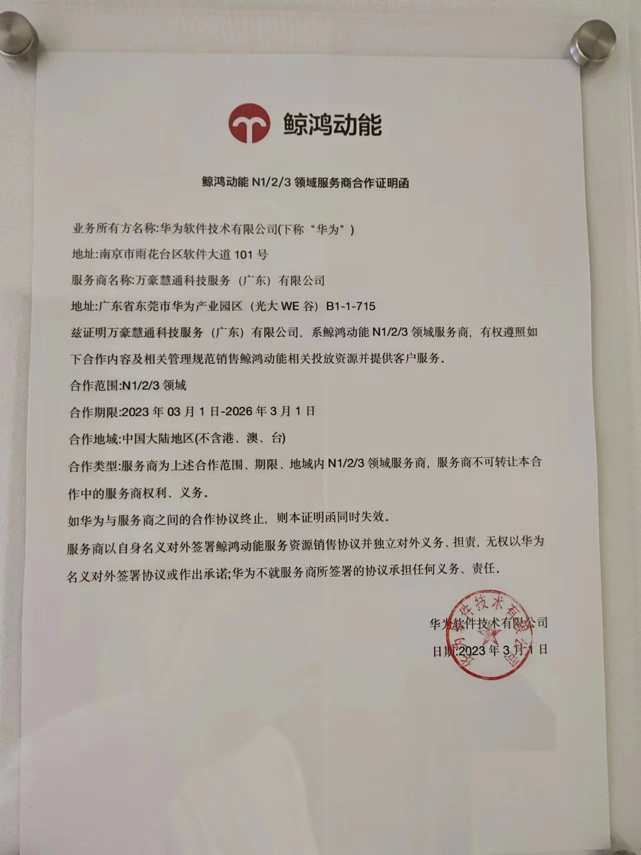 20240814175022283-6dff5dc20e7f1437a0e3404bd24a434