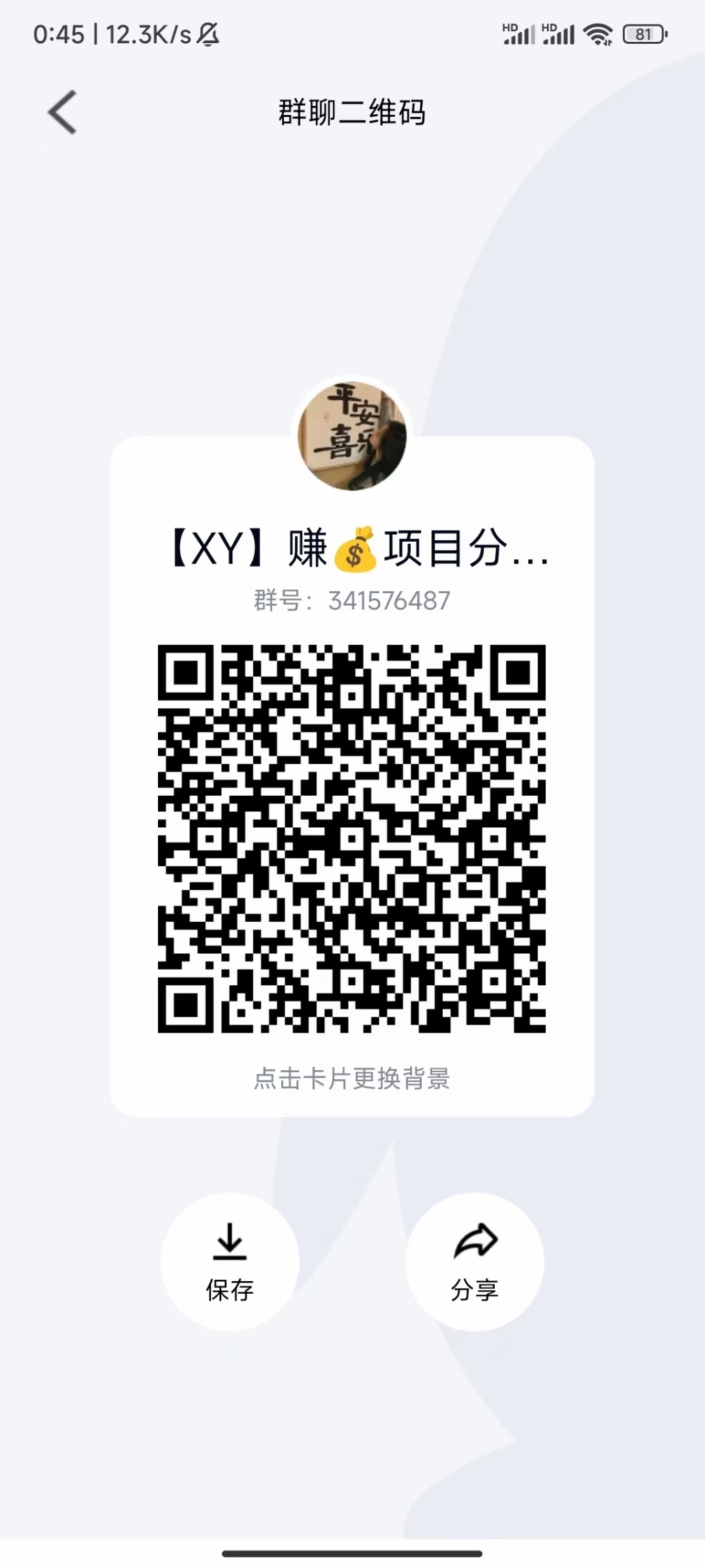 20240815055757640-mmexport1699881949550