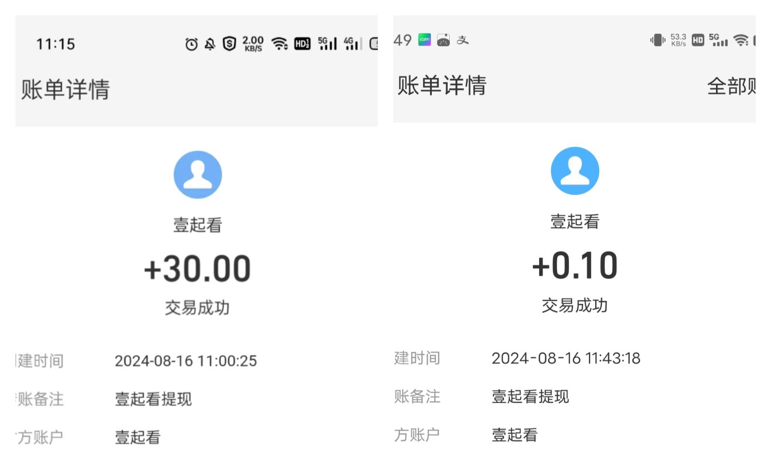 20240816155036879-1723787193726