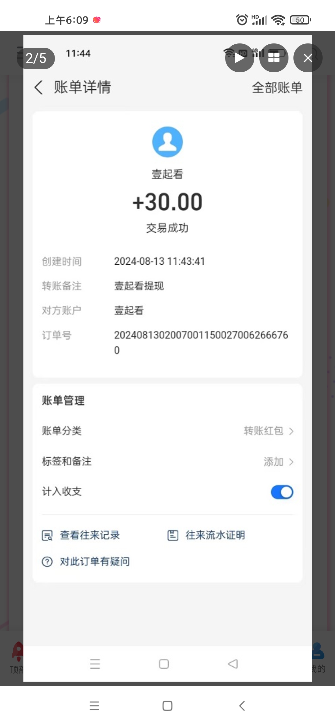 20240817083703670-Screenshot_2024-08-17-06-09-28-405_com.huiyixian.shoumaxz