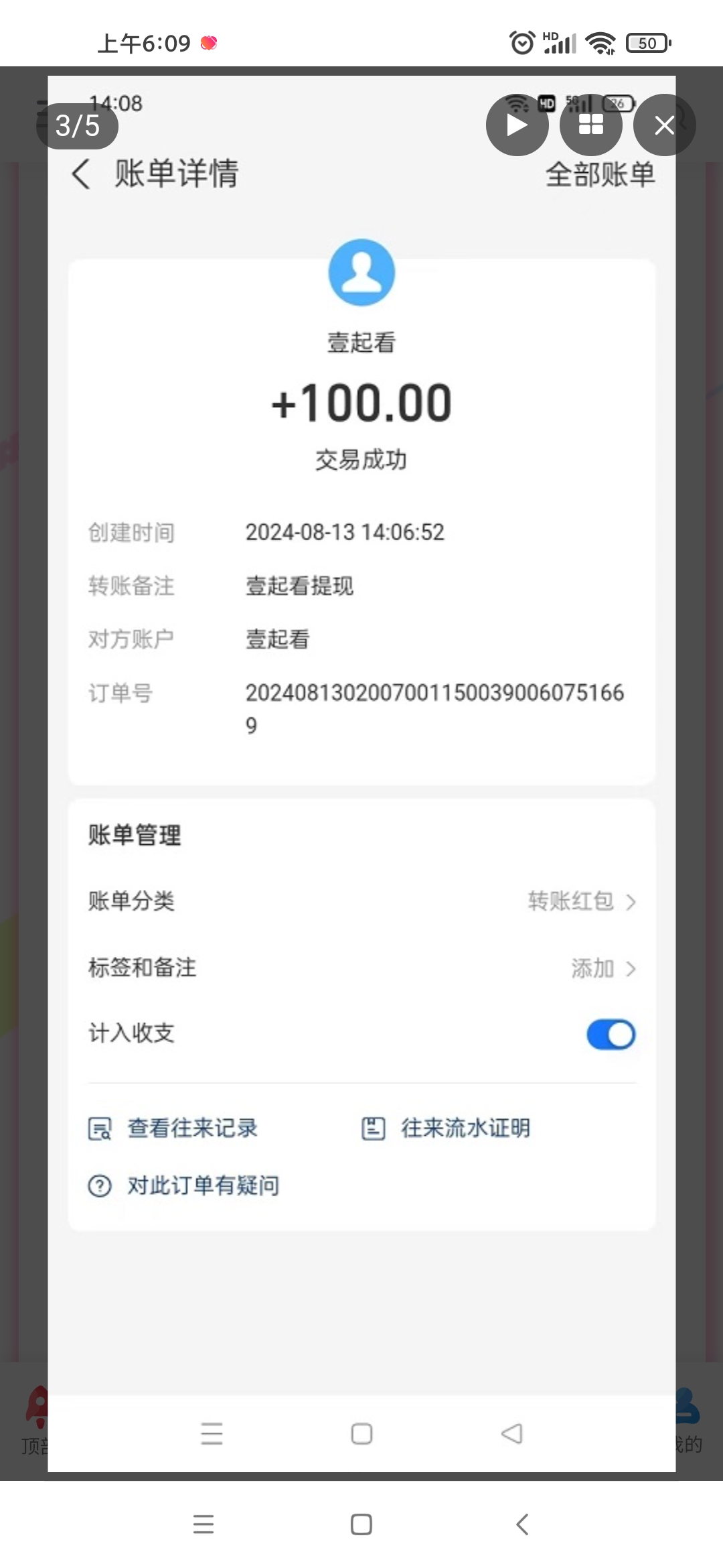 20240817083706101-Screenshot_2024-08-17-06-09-34-439_com.huiyixian.shoumaxz