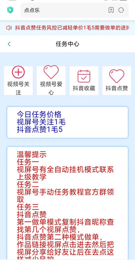 20240818163054906-点乐3