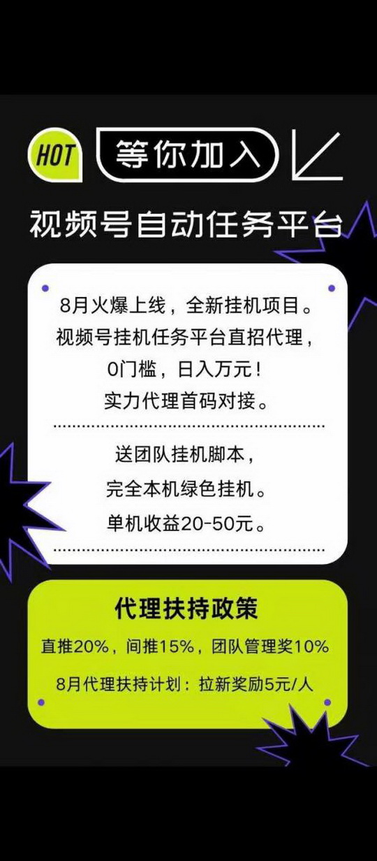 20240818163148687-点乐4