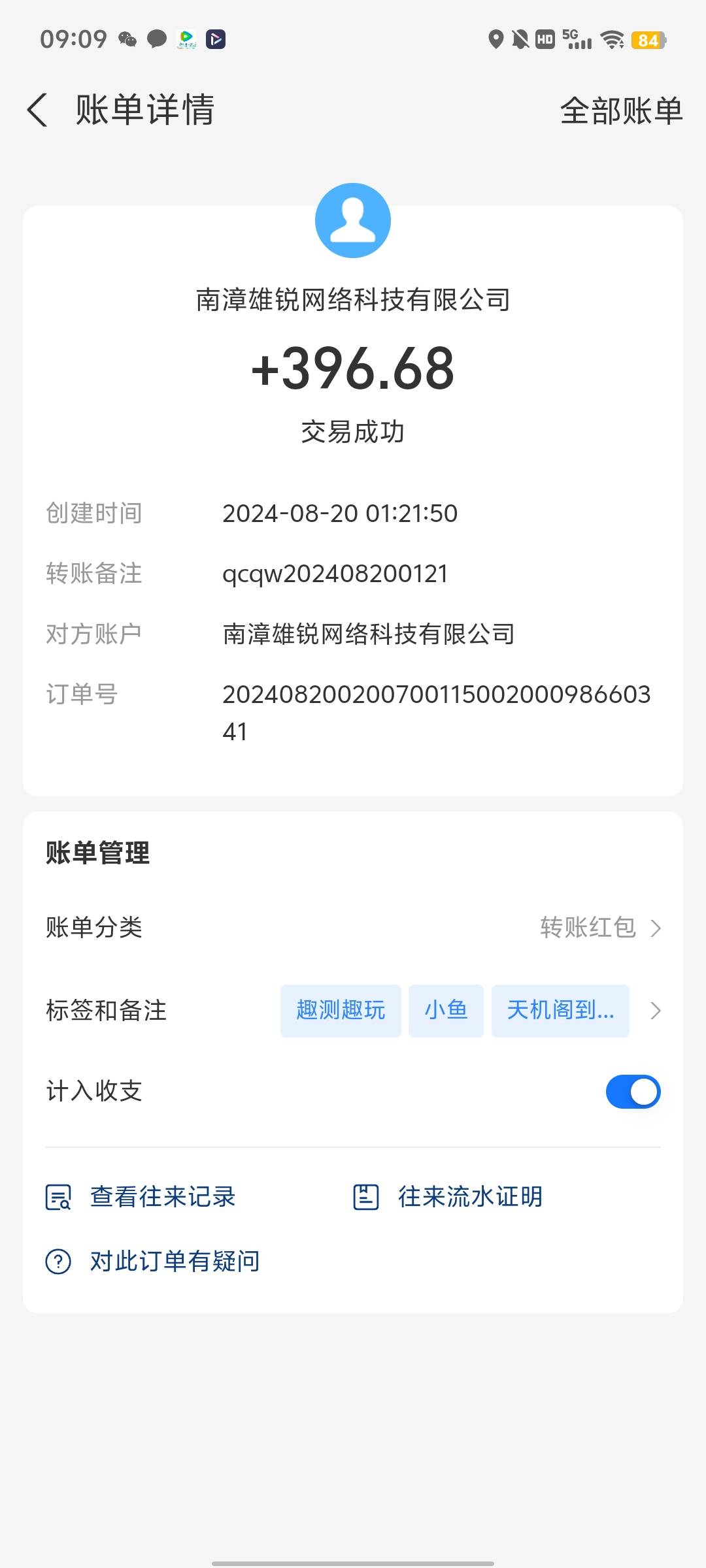 20240820114441438-mmexport1724119006325