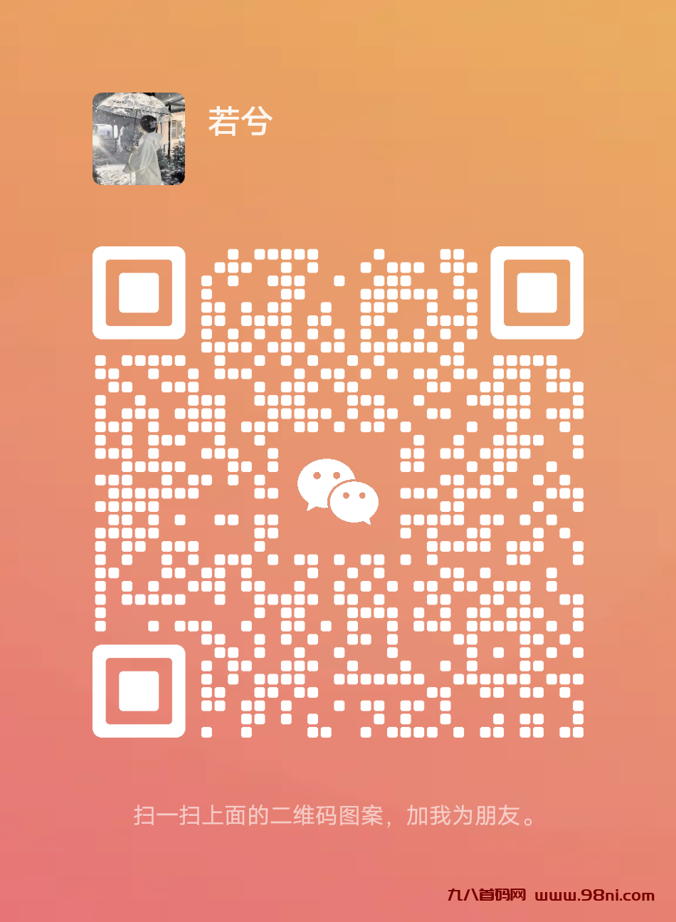 20240823171650334-mmqrcode1712553956752