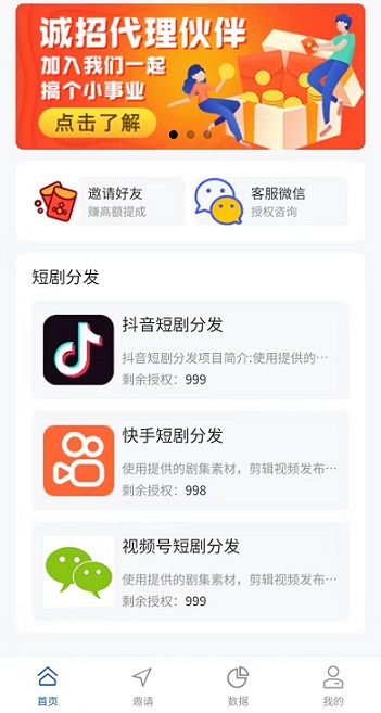 首码网-网上创业赚钱首码项目发布推广平台-98首码网