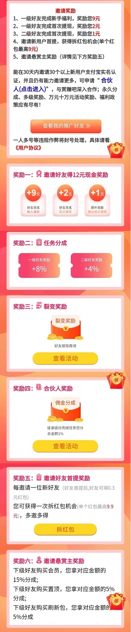 首码网-网上创业赚钱首码项目发布推广平台-98首码网