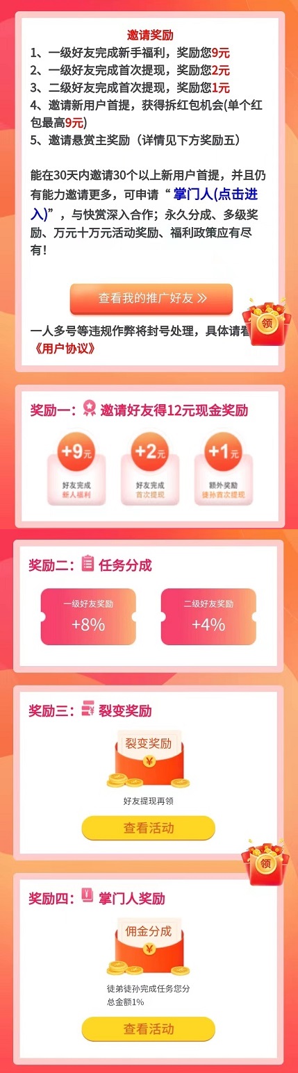 首码网-网上创业赚钱首码项目发布推广平台-98首码网