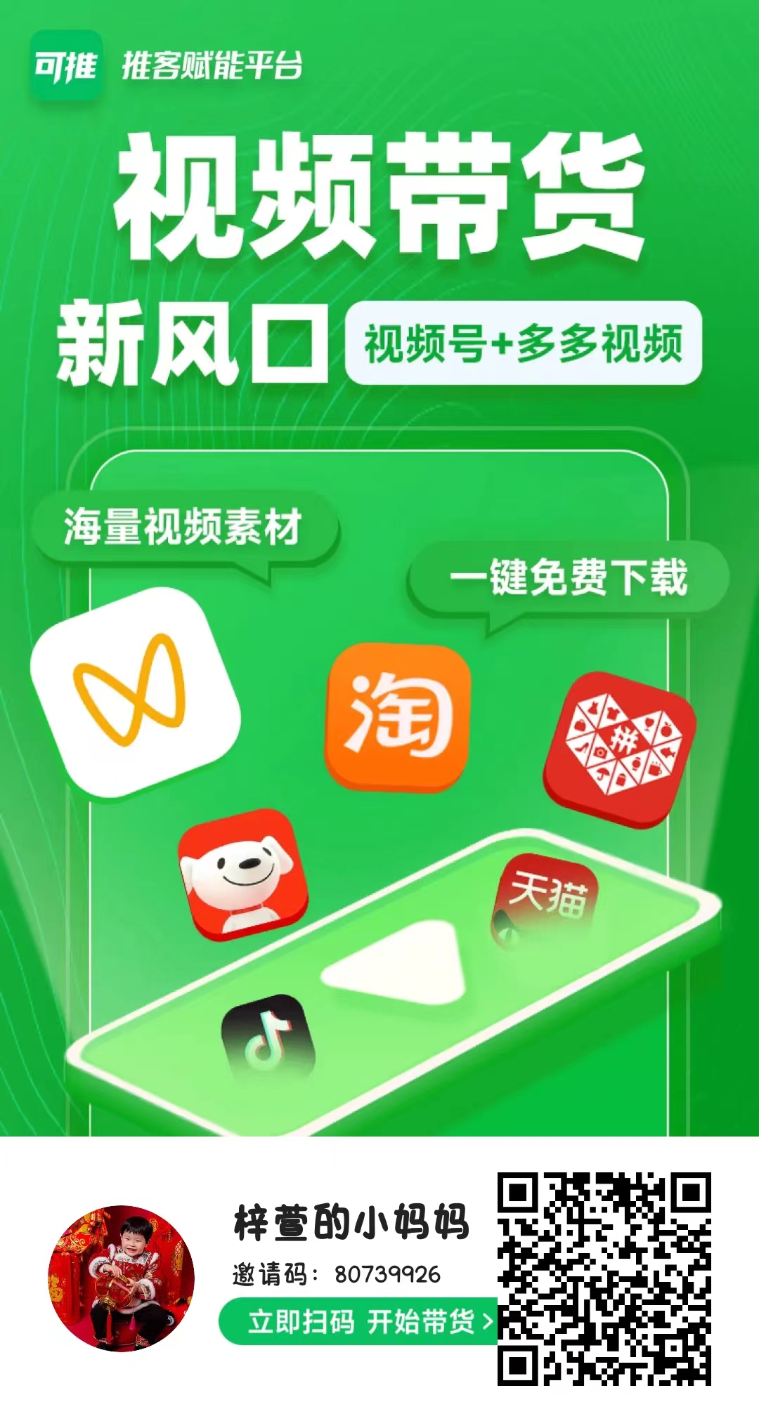首码网-网上创业赚钱首码项目发布推广平台-98首码网