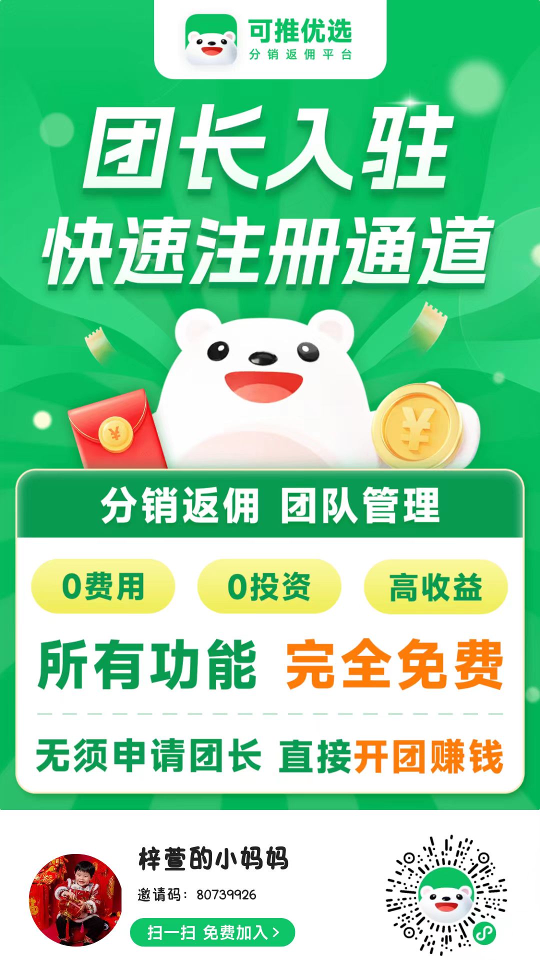 首码网-网上创业赚钱首码项目发布推广平台-98首码网