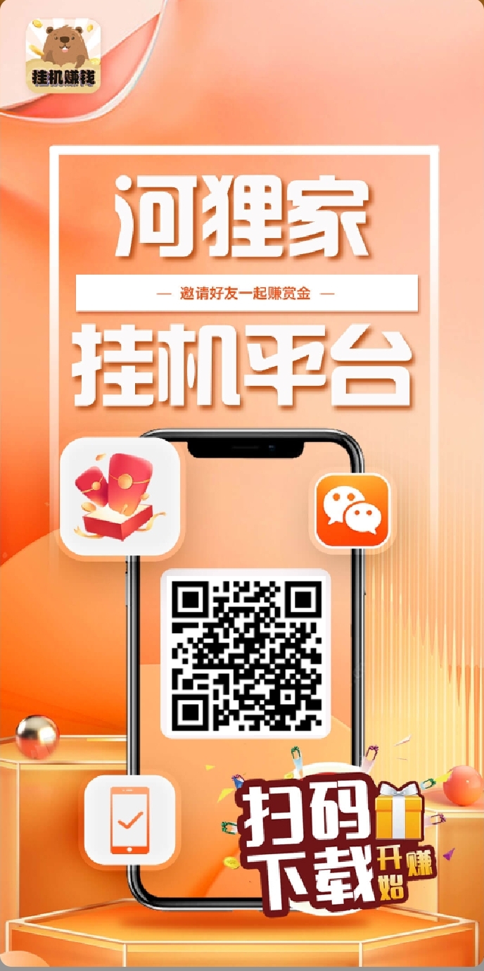 首码网-网上创业赚钱首码项目发布推广平台-98首码网