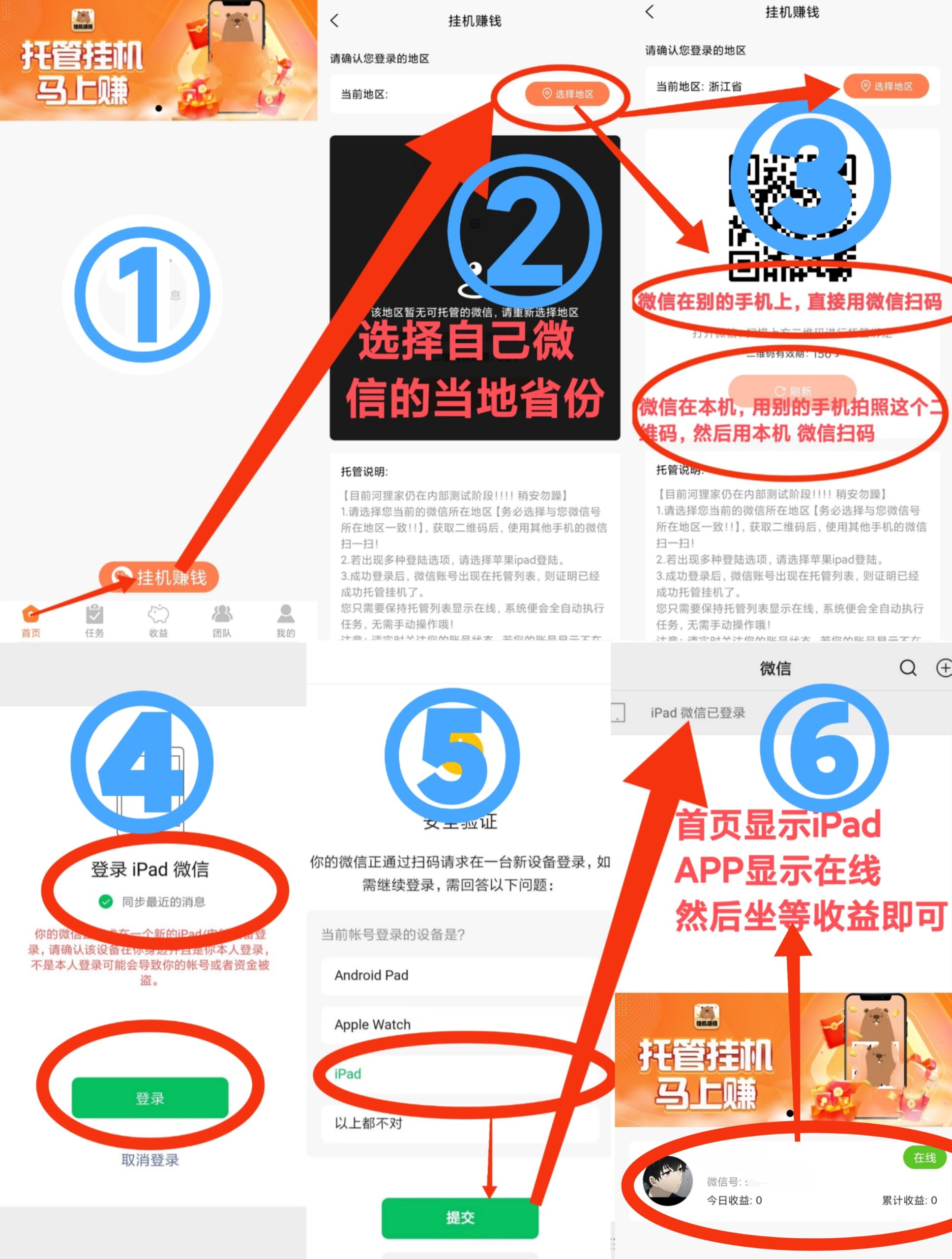 首码网-网上创业赚钱首码项目发布推广平台-98首码网