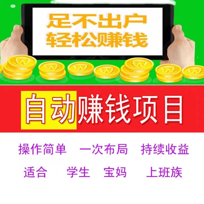 首码网-网上创业赚钱首码项目发布推广平台-98首码网