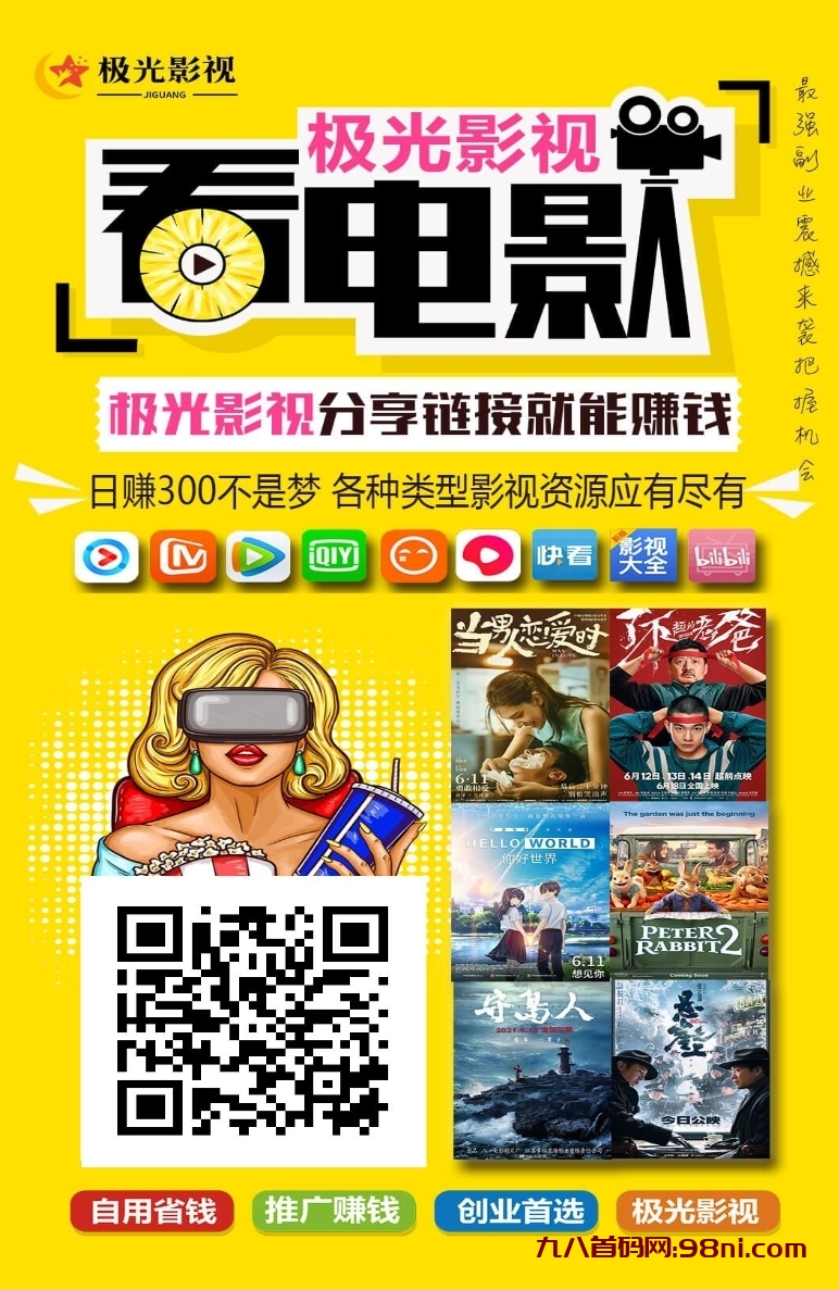 首码网-网上创业赚钱首码项目发布推广平台-98首码网